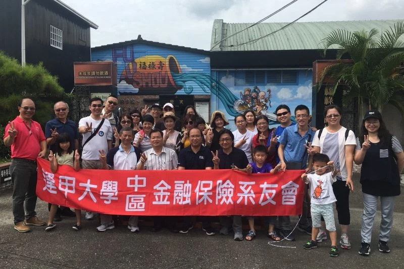 第一屆第三次理監事顧問 聯席會議暨秋季旅遊